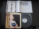 Helen Merrill Chasin The Bird - Sings Gershwin Japan Vinyl LP with OBI