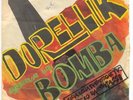 NORTHERN SOUL/FREAKBEAT-JOHNNY DORELLI ARRIVA LA BOMBA