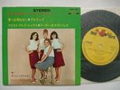 THE SHANGRI-LAS JAPAN 7INCH EP PS 33RPM