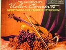 RCA Living Stereo LSC-2363 Szeryng Tchaikovsky Violin 