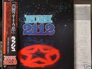 RUSH - LP - 2112 - JAPAN OBI Gatefold anthem