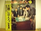 BARK TO THE SUN  funk  rare ost lp japan
