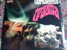 GOMORRHA-Trauma  foc OVP