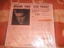 mystery train promo