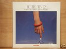 Stereoplay Highlights 12, 180g LP, Halfspeed Mastering