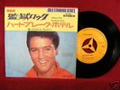 Rare ELVIS PRESLEY Japan 7