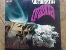 GOMORRHA TRAUMA  KRAUTROCK CONNY PLANK BASF LP