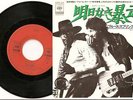BRUCE SPRINGSTEEN/BORN TO RUN/JAPAN/VERY RARE/EX+