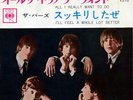 BYRDS-ALL I REALLY WANT TO DO-JAPAN 7