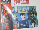 LP JAP OST LUPIN THE 3RD AFRO ROCK DIRTY SLEAZINESS
