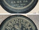 Hong Kong Chinese 78rpm -YAO LI/Chang Loo X'mas 35968