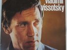 Vladimir Vissotski French LP 1977