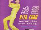 RITA CHAO HANKY PANKY 7