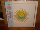 King Crimson / Larks' Tongues In ,Japan Atlantic Obi LP