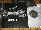 TETSU ARREY - 1st lp JAPAN HC PUNK KBD GISM GAUZE DEATH