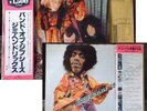 Jimi Hendrix - LP ( puppet Cover ) JAPAN OBI Band of..