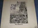 HIGH TIDE Sea Shanties VERY RARE UK 69 Blue Orig EX+ LP