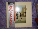 Pink Floyd - Wish You Were Here -  Japanese Import  LP