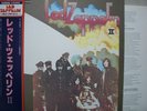 LED ZEPPELIN / II - Japan G/F w/obi