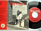 Congo - Trio-Bow / Ngoma -  EP