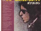 BOB DYLAN TANGLED UP IN BLUE Japan white label promo 7