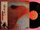 PINK FLOYD MEDDLE 1971 JAPAN LP w/OBI 