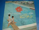 THE PEANUTS, the hit parade 4, JAPAN 10