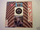 U2 - A Celebration, rare Japanese different Sleeve