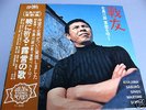 Kitajima Sabuto sings Wartime Songs Record Japanese LP 33 RPM 12