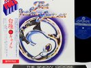CAMEL snow goose JAPAN orig LP w/OBI [FREE P+P]