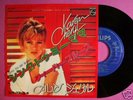 KAREN CHERYL SING TO ME MAMA JAPAN ISSUE 7