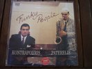KONTRAFOURIS/PATERELIS-FUNKY PEOPLE GREEK JAZZ LP