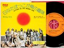 KINKS sitting in the midday sun JAPAN 7