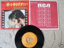Elvis Presley-Polk Salad Annie - JAPAN 45+ Lyric sleeve