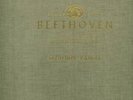 CONCERT HALL(11 lps)/BEETHOVEN QUARTETS/PASCAL QUARTET