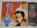 SANDY LAM - FAREWELL TO MY CONCUBINE ???? 12
