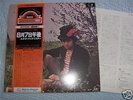 LUCIO BATTISTI AMORE E NON AMORE JAPAN LP GIAPPONE OBI