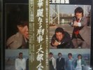 JAPAN COP SHOW HEAVY SYNTH FUNK LOOPS BREAKS HEAR MP3