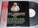 AUDIOPHILE SPECIAL DISC KARL MUNCHINGER FOUR SEASONS