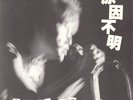 Sex Complex Class - Hallucination Punk Japan Flexi KBD