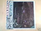 TICKET Awake New Zealand Psych LP c/w Rare Insert
