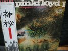 PINK FLOYD / A SAUCERFUL OF SECRETS - japan w/obi