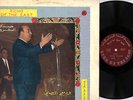 SING WITH WADIH  el  ESSAFI  Arabic LP   Wadi Al Safi
