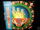 SHAM 69 The Game JAPAN LP w/OBI 789727