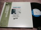 Harold Land TAKE AIM Japan LP Blue Note Unissued