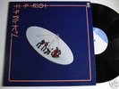 H.P. RIOT S/T JAPAN ONLY LP SOUL FUNK BOOGIE BREAKS MP3