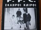 F.F.C. Skliroi Kairoi LP Greek Hip Hop RARE PRIVATE EX