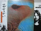 PINK FLOYD / MEDDLE - Japan G/F w/obi & BOOKLET