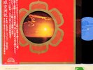 Japanese Prog FAR EAST FAMILY BAND cave JAPAN orig LP