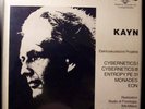 EXPERIMENTAL ELECTRONIC ROLAND KAYN BOXSET NM 3xLP